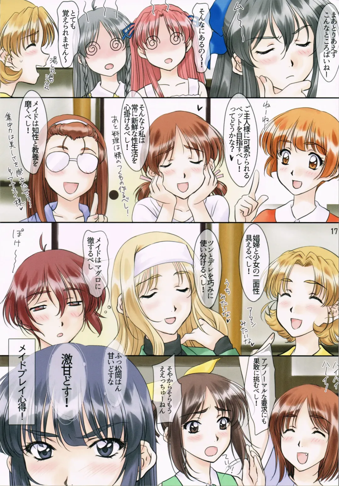 [Polorinken] SHADOW WORK Fhentai - Page 16