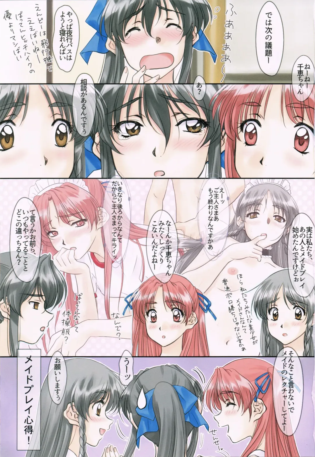 [Polorinken] SHADOW WORK Fhentai - Page 2