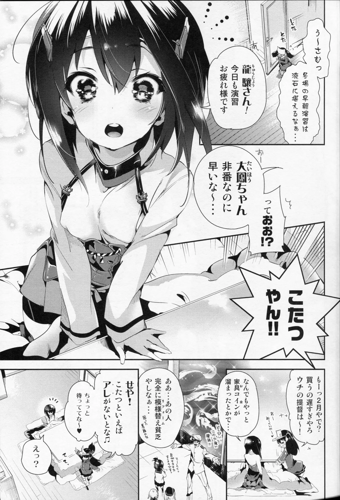 [Kamizuki Shiki] Taihou-chan to Kotatsu Mikan Fhentai - Page 4