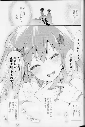 [Kamizuki Shiki] Taihou-chan to Kotatsu Mikan Fhentai - Page 20