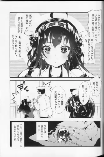 [Kamizuki Shiki] Taihou-chan to Kotatsu Mikan Fhentai - Page 22
