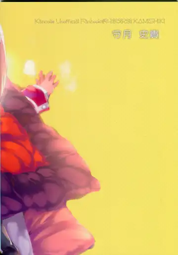 [Kamizuki Shiki] Taihou-chan to Kotatsu Mikan Fhentai - Page 26