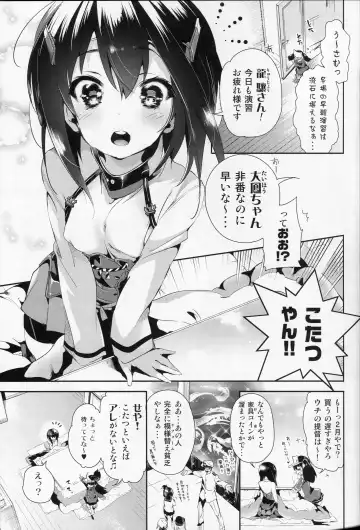 [Kamizuki Shiki] Taihou-chan to Kotatsu Mikan Fhentai - Page 4