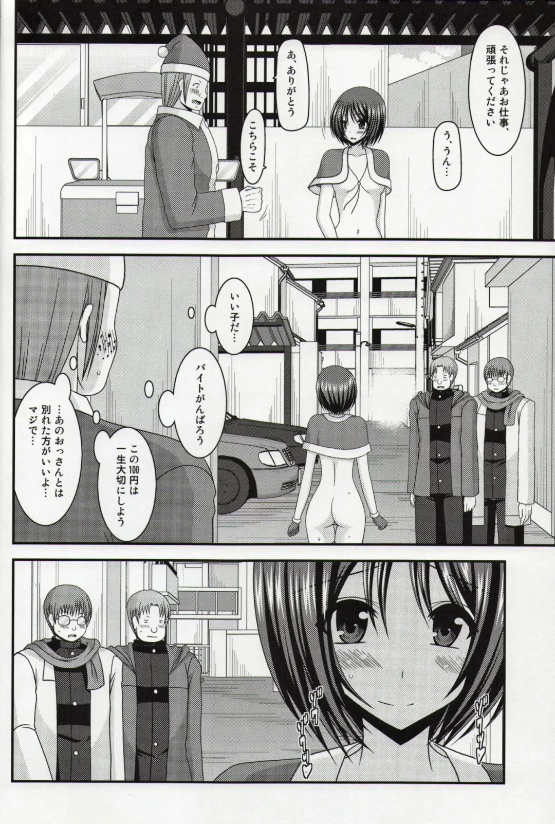 [Charu] Roshutsu Shoujo Yuugi Nana Kan Fhentai - Page 17