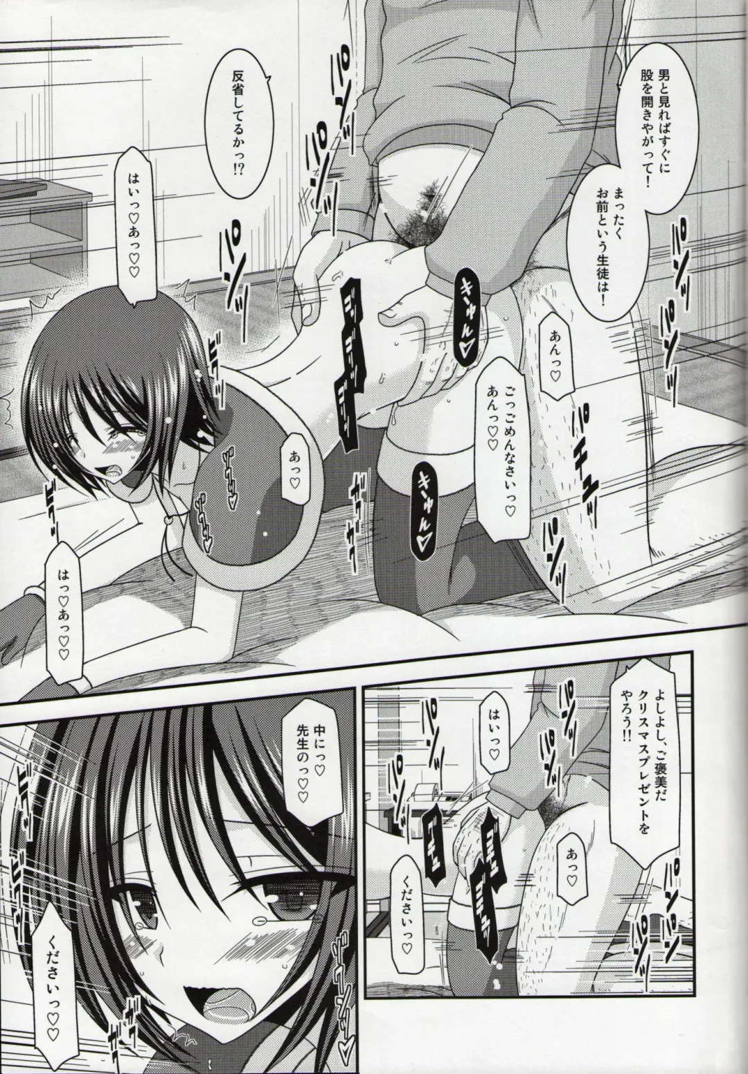 [Charu] Roshutsu Shoujo Yuugi Nana Kan Fhentai - Page 18