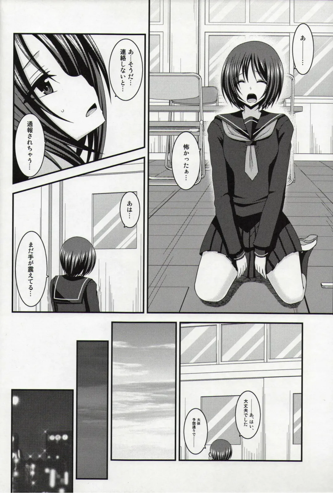 [Charu] Roshutsu Shoujo Yuugi Nana Kan Fhentai - Page 35