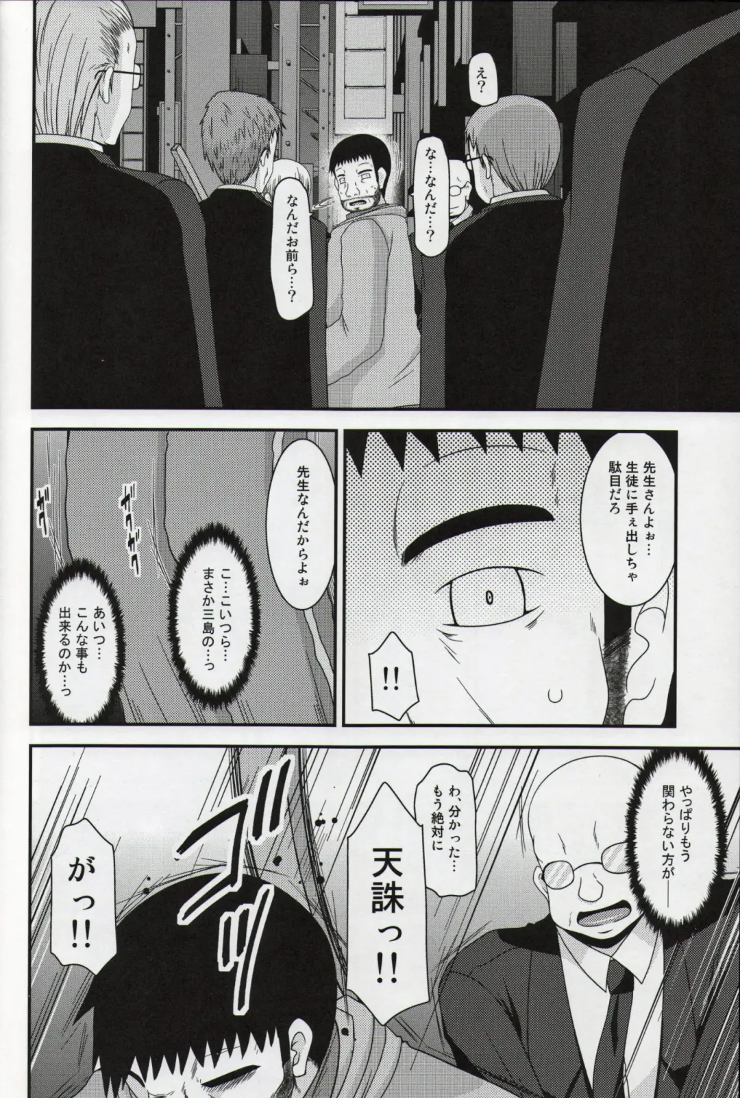 [Charu] Roshutsu Shoujo Yuugi Nana Kan Fhentai - Page 37