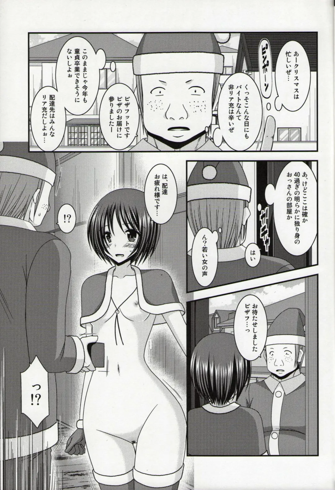 [Charu] Roshutsu Shoujo Yuugi Nana Kan Fhentai - Page 4