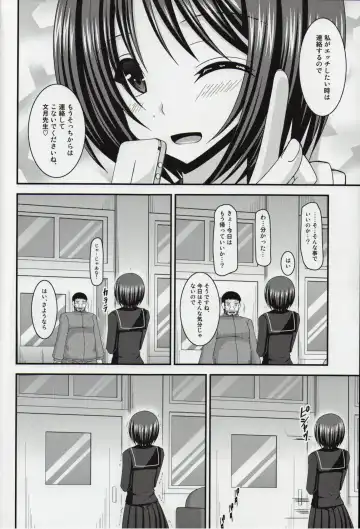 [Charu] Roshutsu Shoujo Yuugi Nana Kan Fhentai - Page 33
