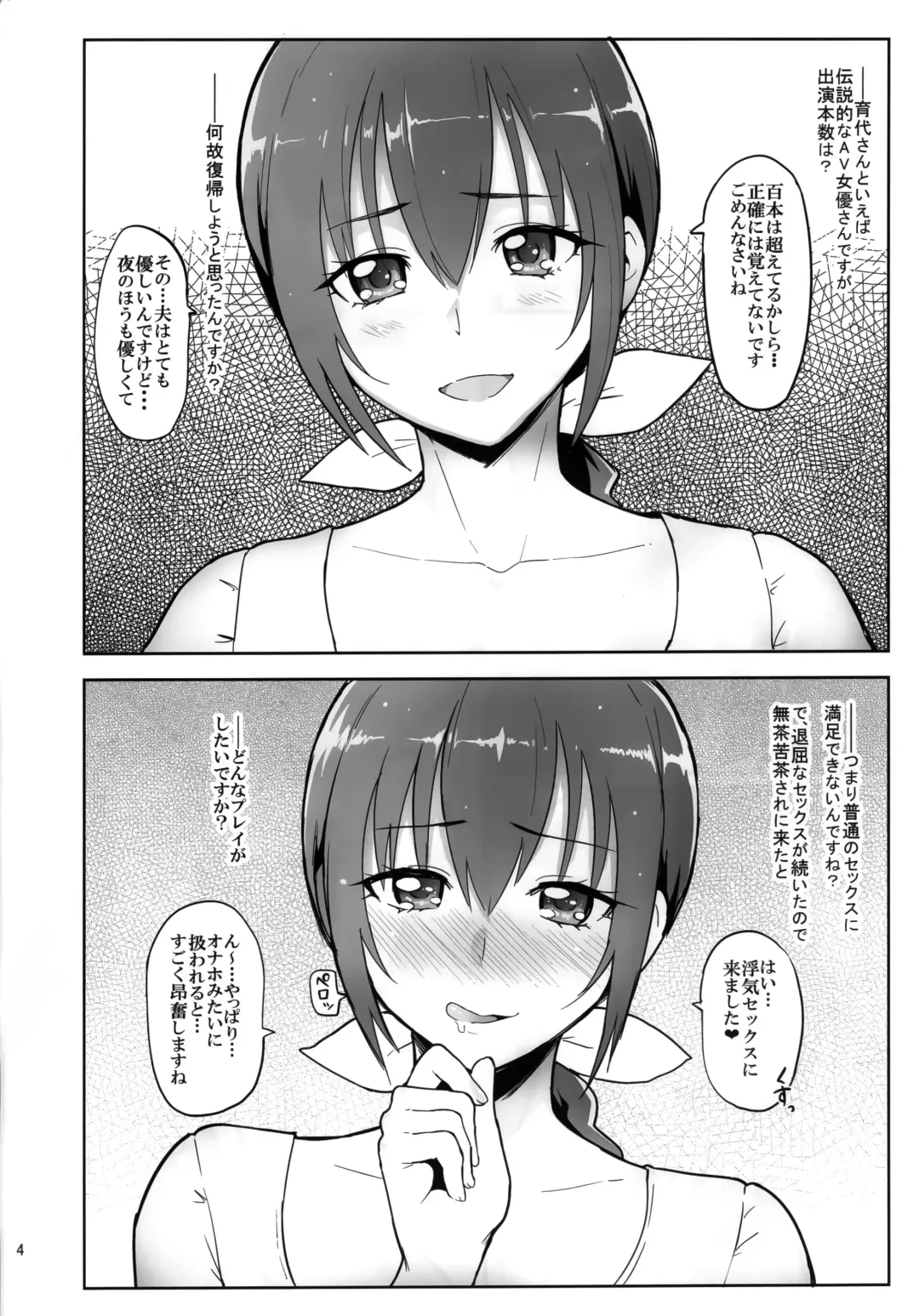 [Meme50] Hoshizora Ikuyo 40-sai Sai Debut Fhentai - Page 4