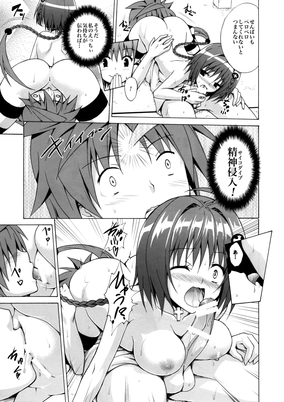 [Kasukabe Taro] Trans H Fhentai - Page 11