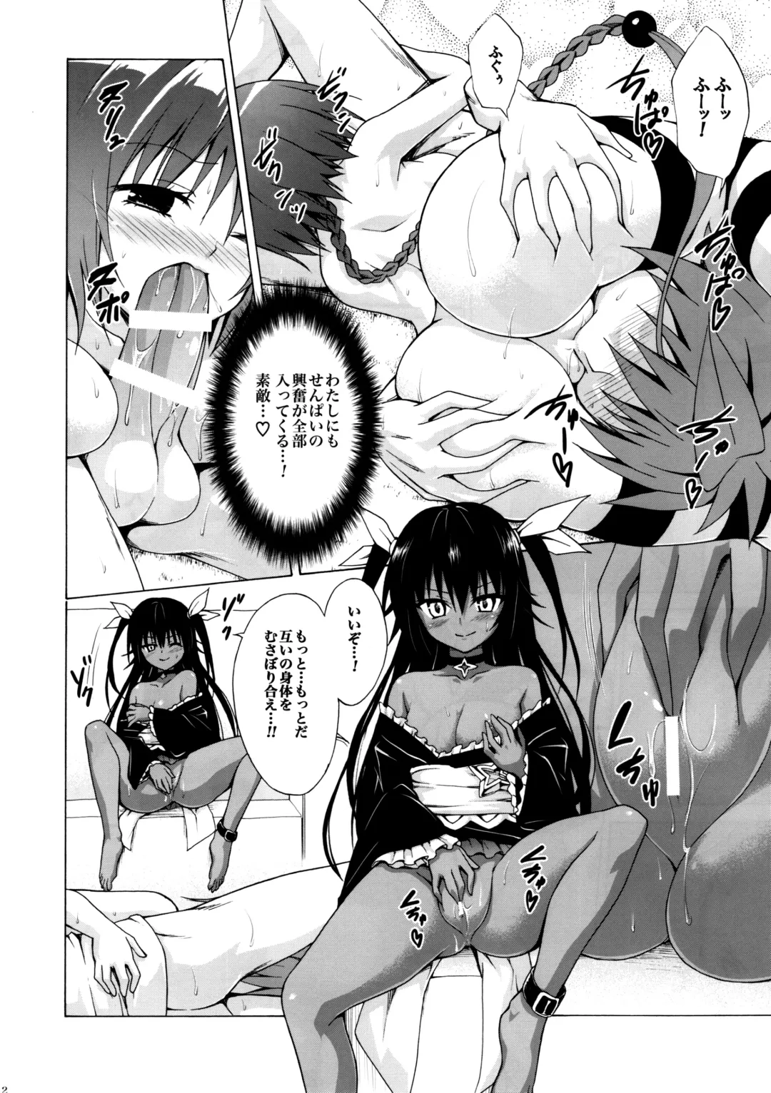 [Kasukabe Taro] Trans H Fhentai - Page 12