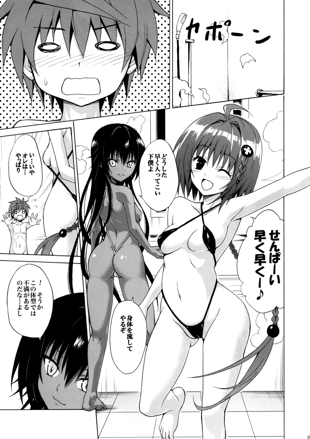 [Kasukabe Taro] Trans H Fhentai - Page 23