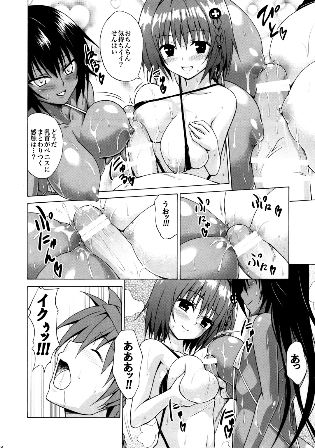 [Kasukabe Taro] Trans H Fhentai - Page 28