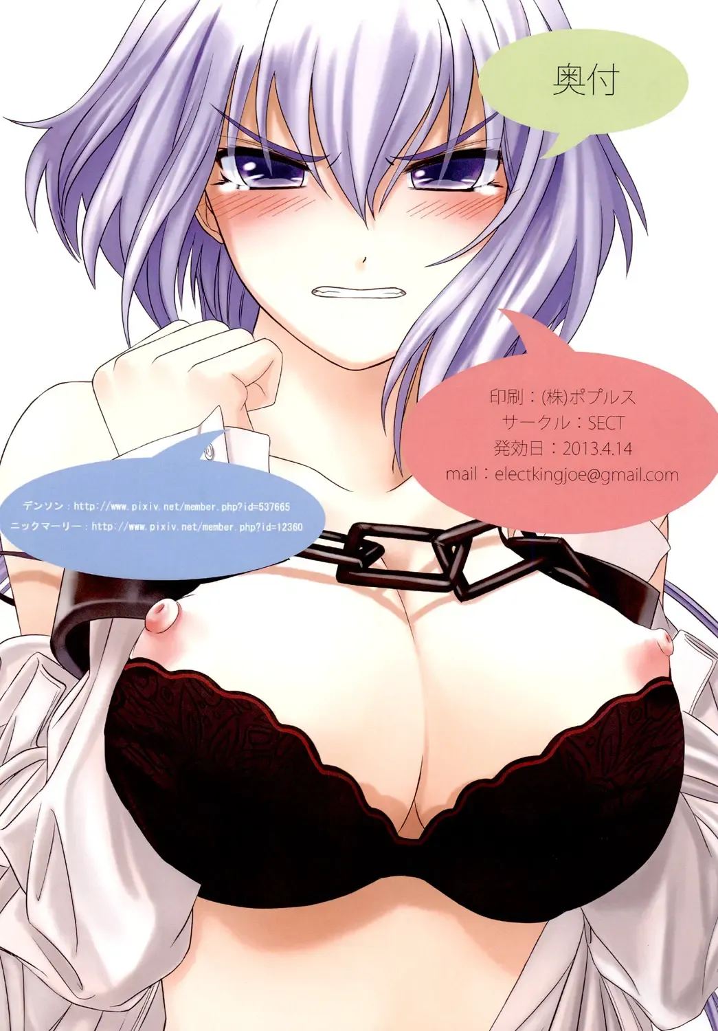 [Denson] CHRIS-REC Fhentai - Page 17