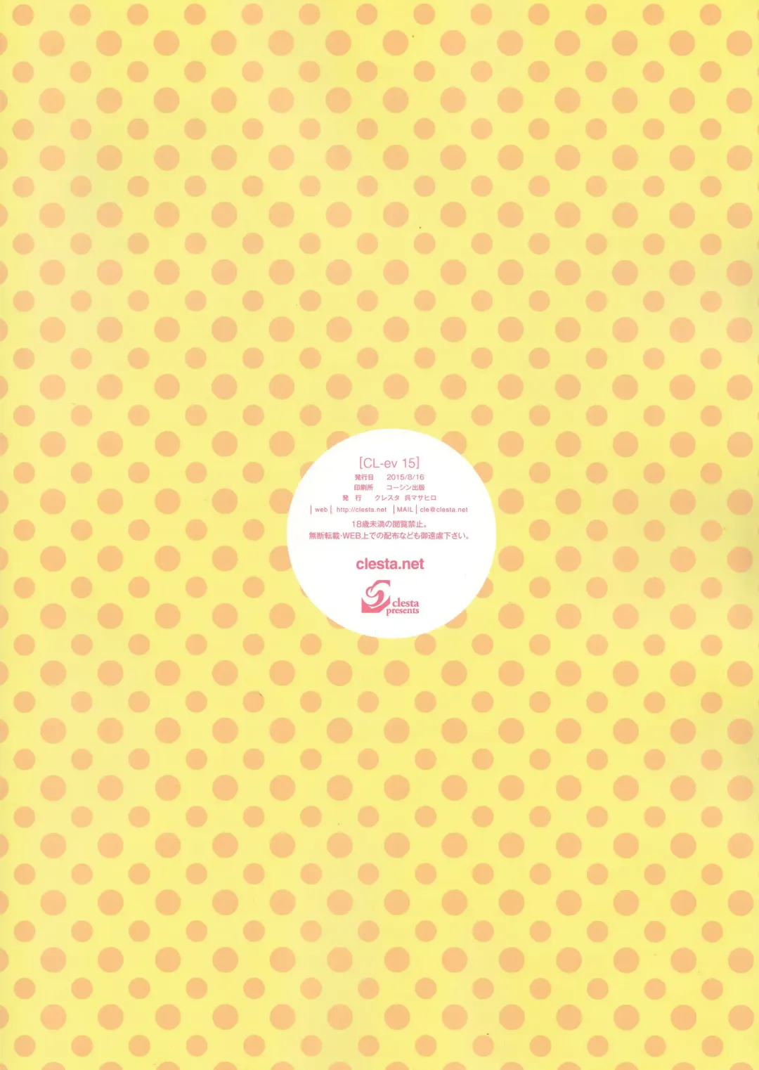 [Cle Masahiro] CL-ev 15 Fhentai - Page 2