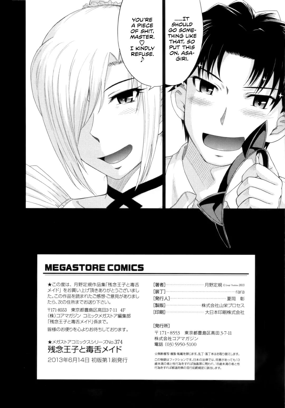 [Tsukino Jyogi] Zannen Ouji to Nekomimi Maid + Zannen Ouji to Dokuzetsu Ninpu | Pathetic Prince & Cat Eared Maid + Pathetic Prince & Spiteful Preggo Fhentai - Page 10