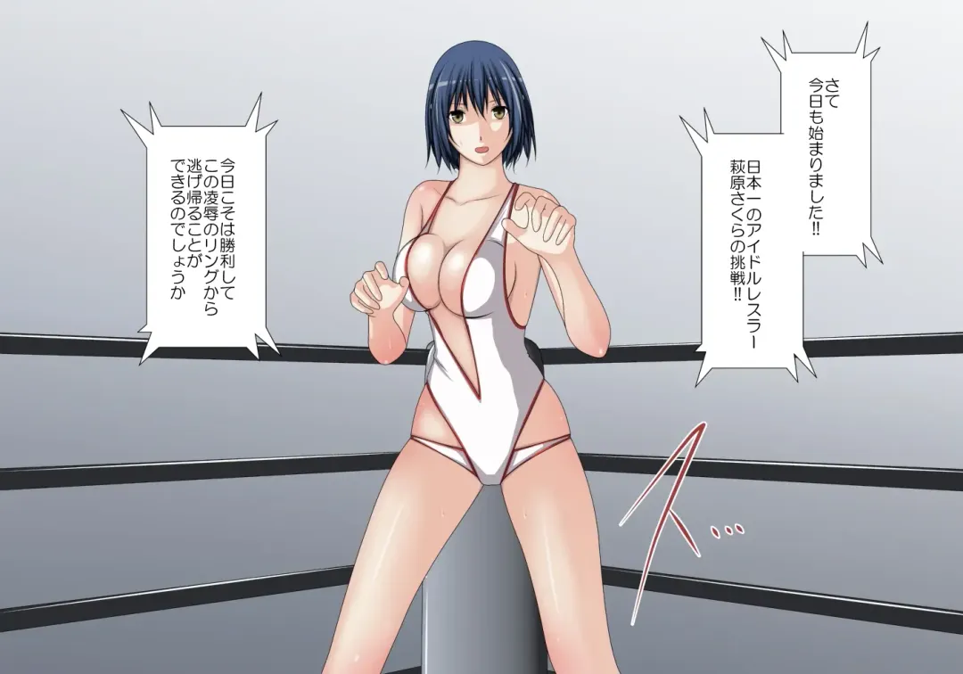 Idol Wrestler Kanzen Ryoujoku Fhentai - Page 30