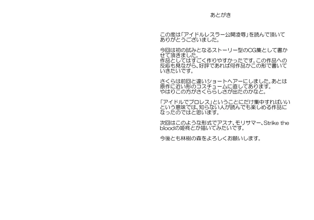 Idol Wrestler Kanzen Ryoujoku Fhentai - Page 48