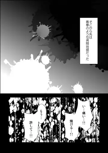 Idol Wrestler Kanzen Ryoujoku Fhentai - Page 18