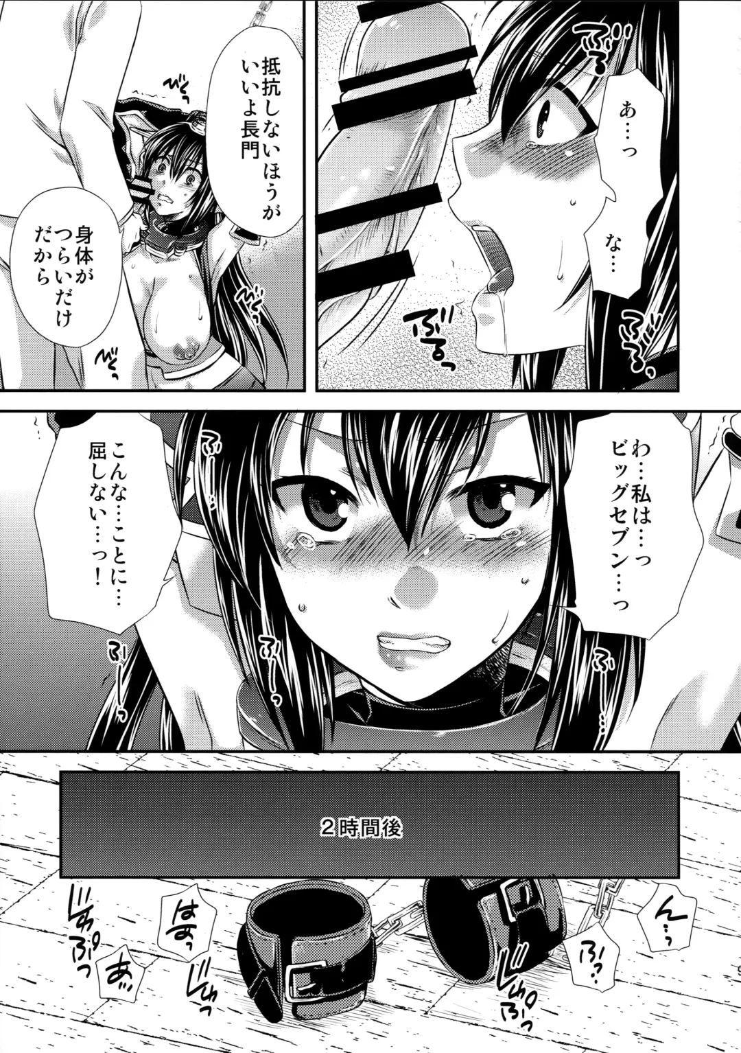 [Harusawa] Nagato Otoshi Fhentai - Page 9