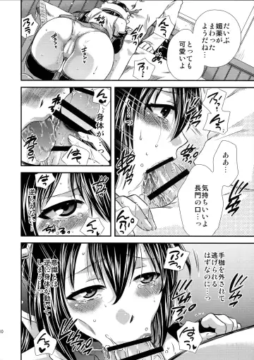 [Harusawa] Nagato Otoshi Fhentai - Page 10