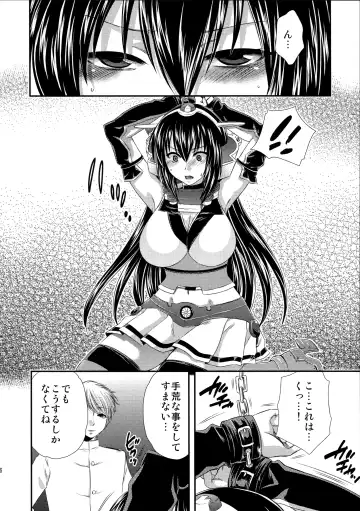 [Harusawa] Nagato Otoshi Fhentai - Page 6