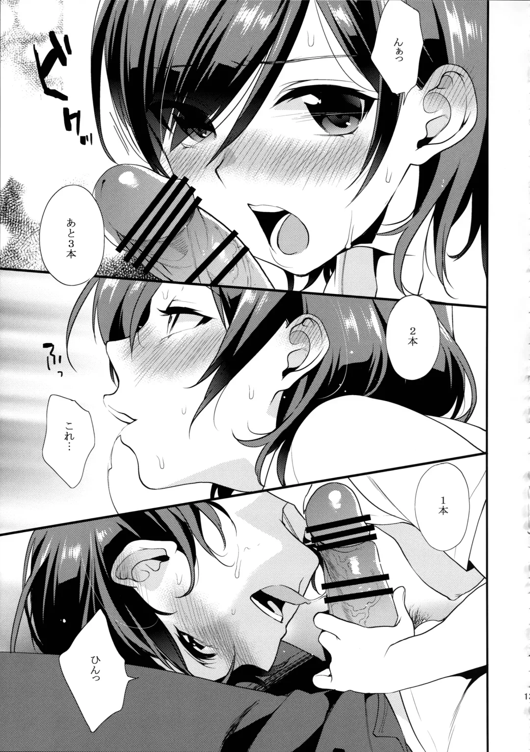 [Musha Sabu] Shaving Fhentai - Page 13