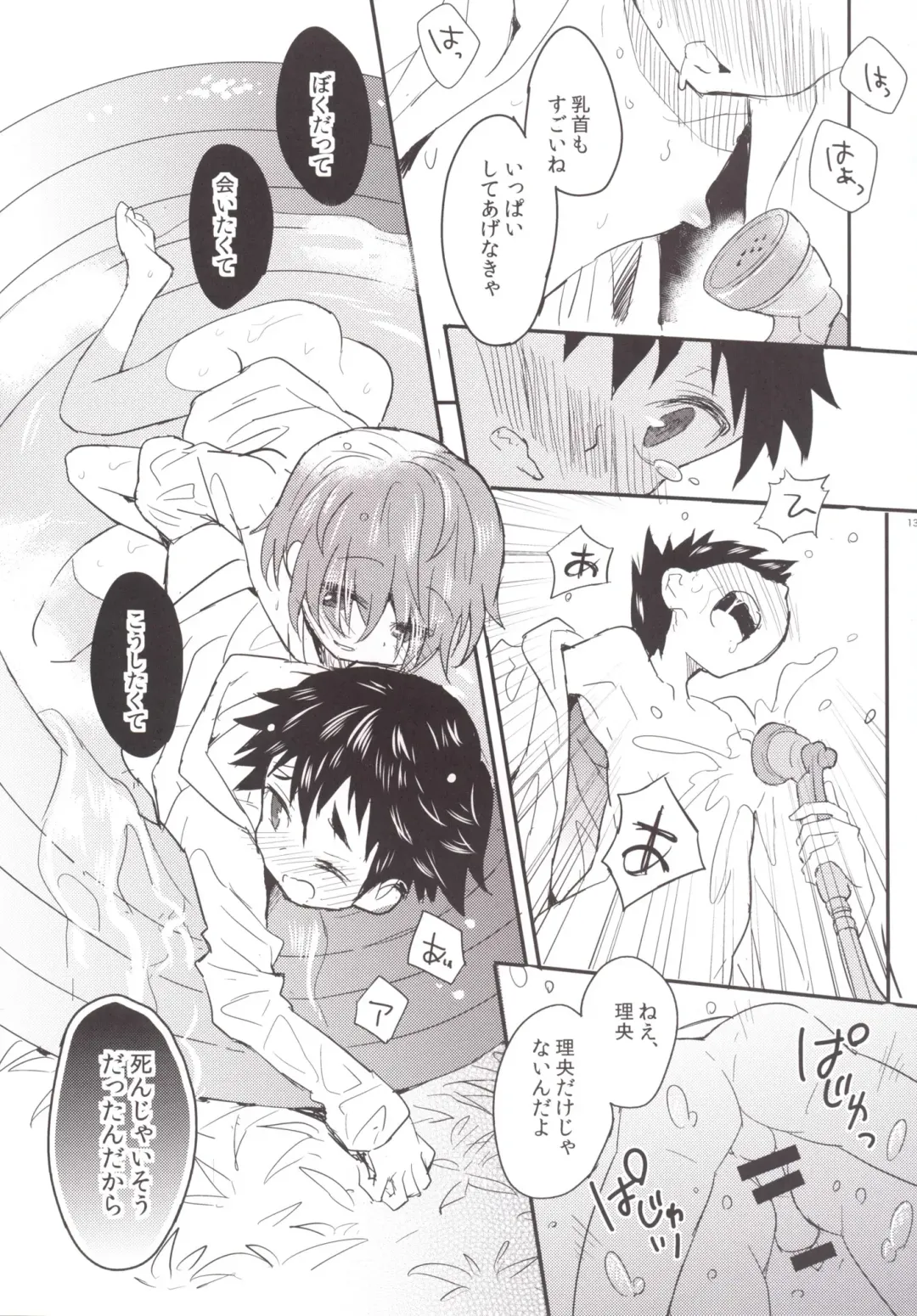 [Sakaki Tsui] Natsu iro pool Fhentai - Page 15