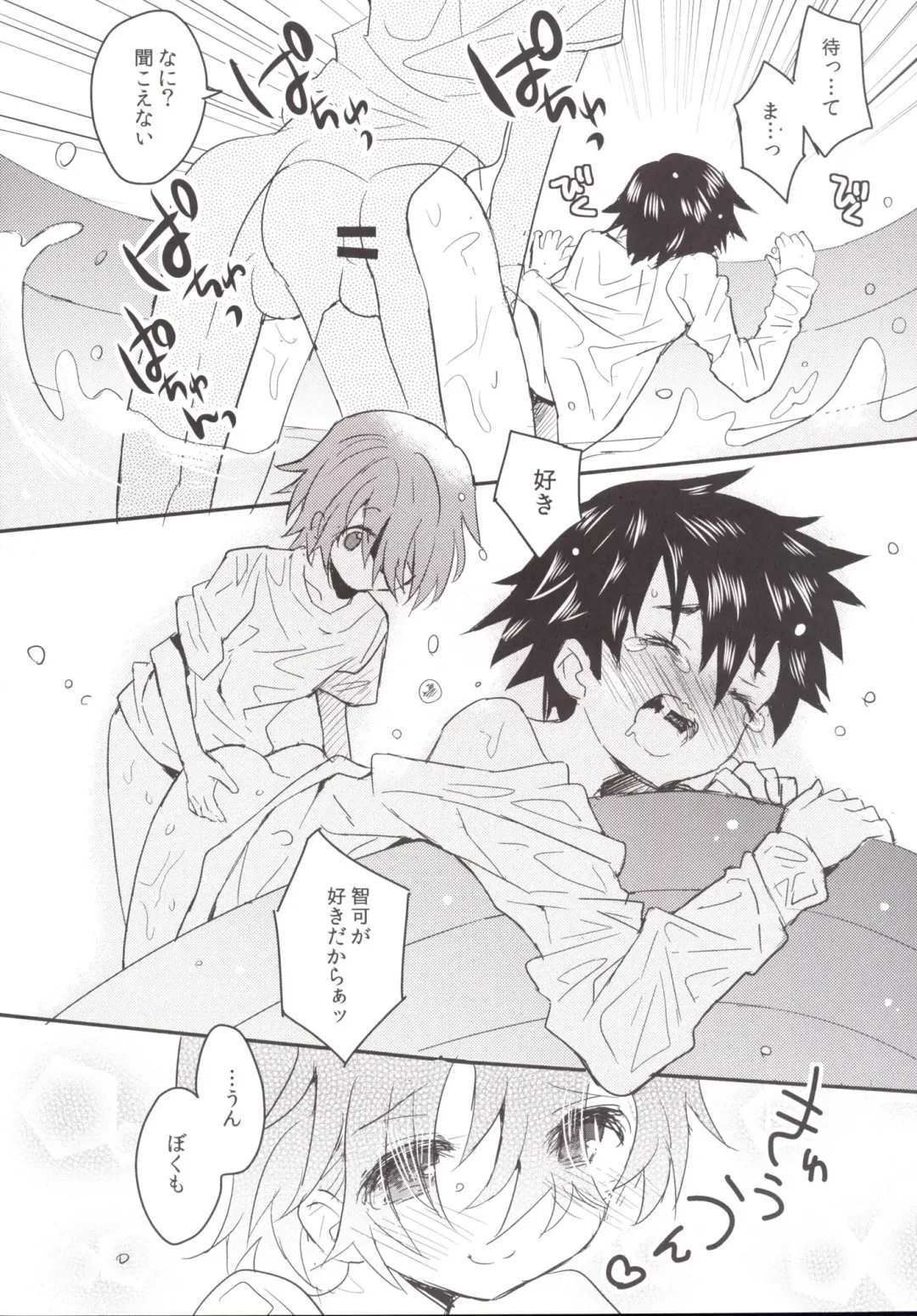 [Sakaki Tsui] Natsu iro pool Fhentai - Page 16