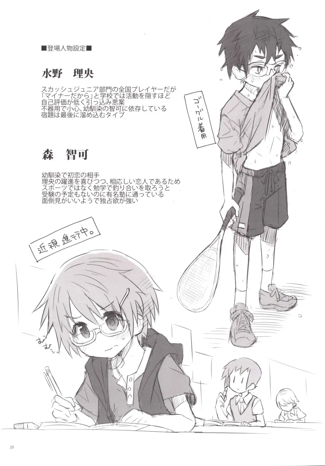 [Sakaki Tsui] Natsu iro pool Fhentai - Page 22