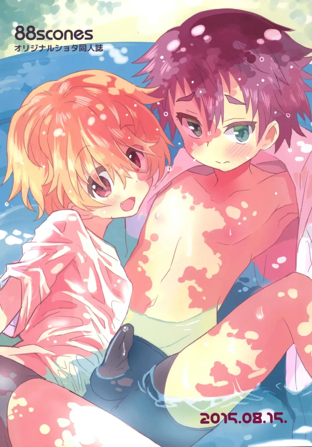 [Sakaki Tsui] Natsu iro pool Fhentai - Page 28