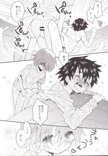 [Sakaki Tsui] Natsu iro pool Fhentai - Page 16