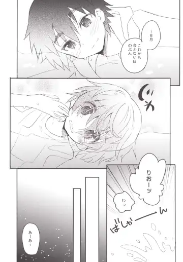 [Sakaki Tsui] Natsu iro pool Fhentai - Page 19