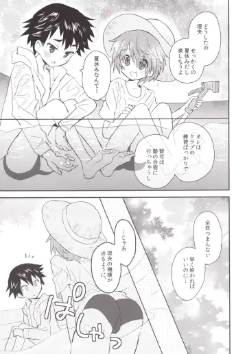 [Sakaki Tsui] Natsu iro pool Fhentai - Page 7