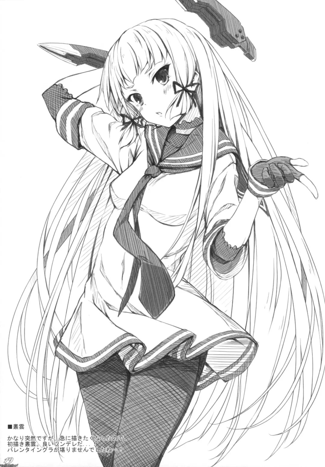 [Sui-en - Suien] WALNUT78 6th Fhentai - Page 17