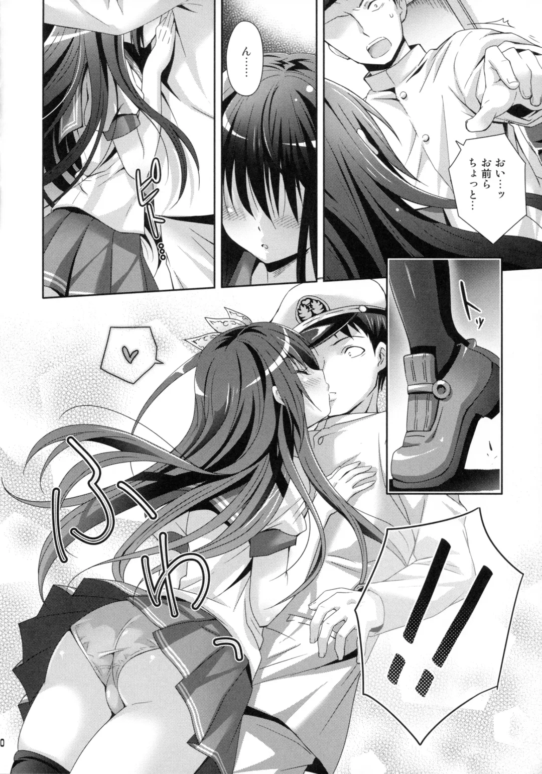 [Suzui Narumi] Issho ni Isasete Fhentai - Page 9