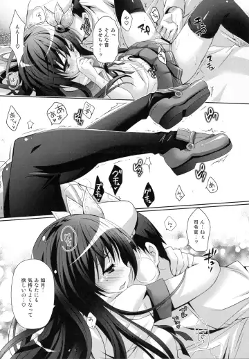 [Suzui Narumi] Issho ni Isasete Fhentai - Page 12