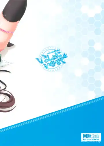 [Suzui Narumi] Issho ni Isasete Fhentai - Page 25