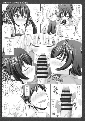 [Sakuraizumi Yuu] Naisho no Asobi Fhentai - Page 10