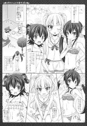 [Sakuraizumi Yuu] Naisho no Asobi Fhentai - Page 4