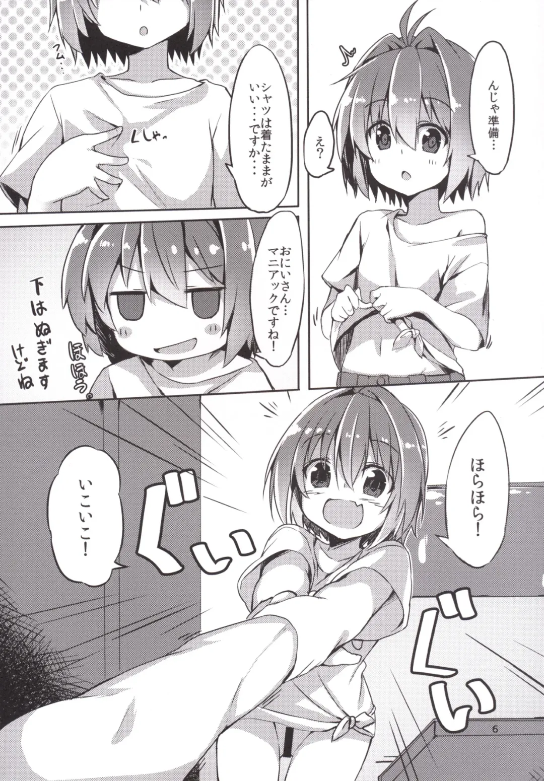 [Dodomeiro Mayonnaise] Nurunuru Tengoku Hajimemashita. Fhentai - Page 5