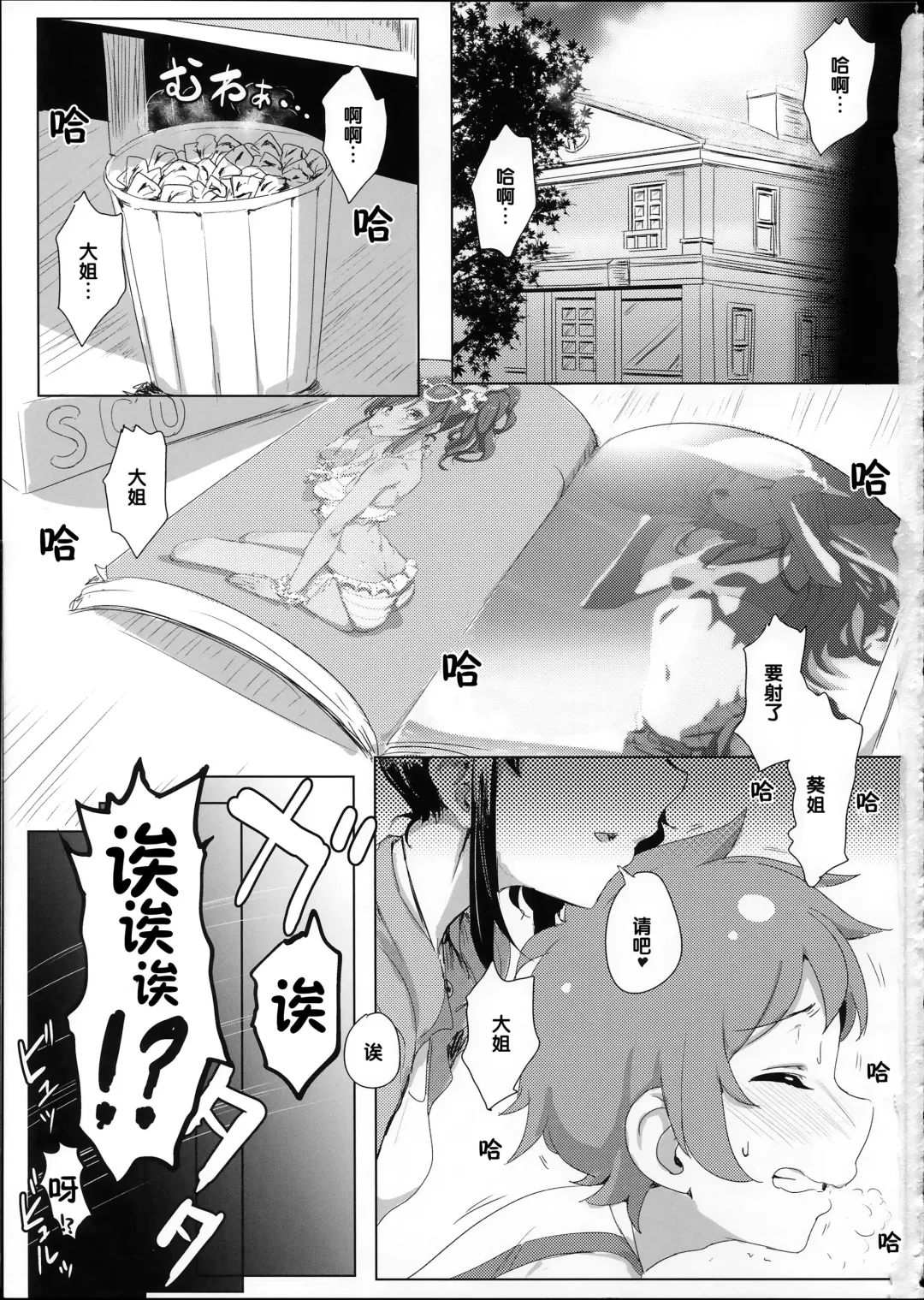[Clearite] Itoshi no Lychengalre Fhentai - Page 2