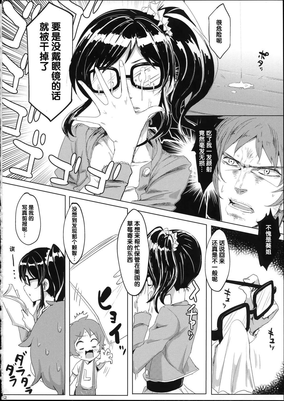 [Clearite] Itoshi no Lychengalre Fhentai - Page 3