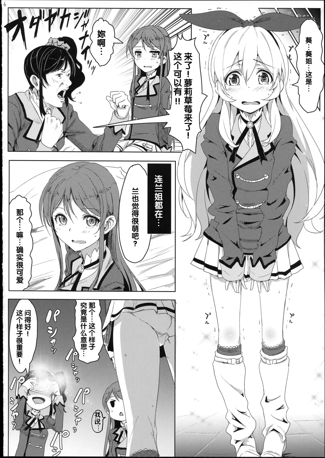 [Clearite] Itoshi no Lychengalre Fhentai - Page 7