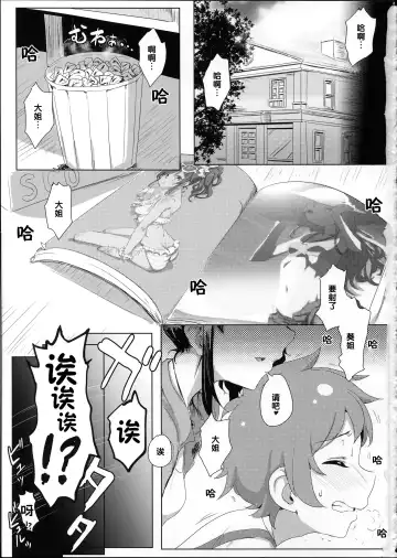 [Clearite] Itoshi no Lychengalre Fhentai - Page 2