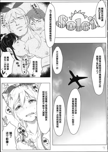 [Clearite] Itoshi no Lychengalre Fhentai - Page 8