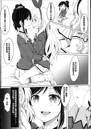 [Clearite] Itoshi no Lychengalre Fhentai - Page 9