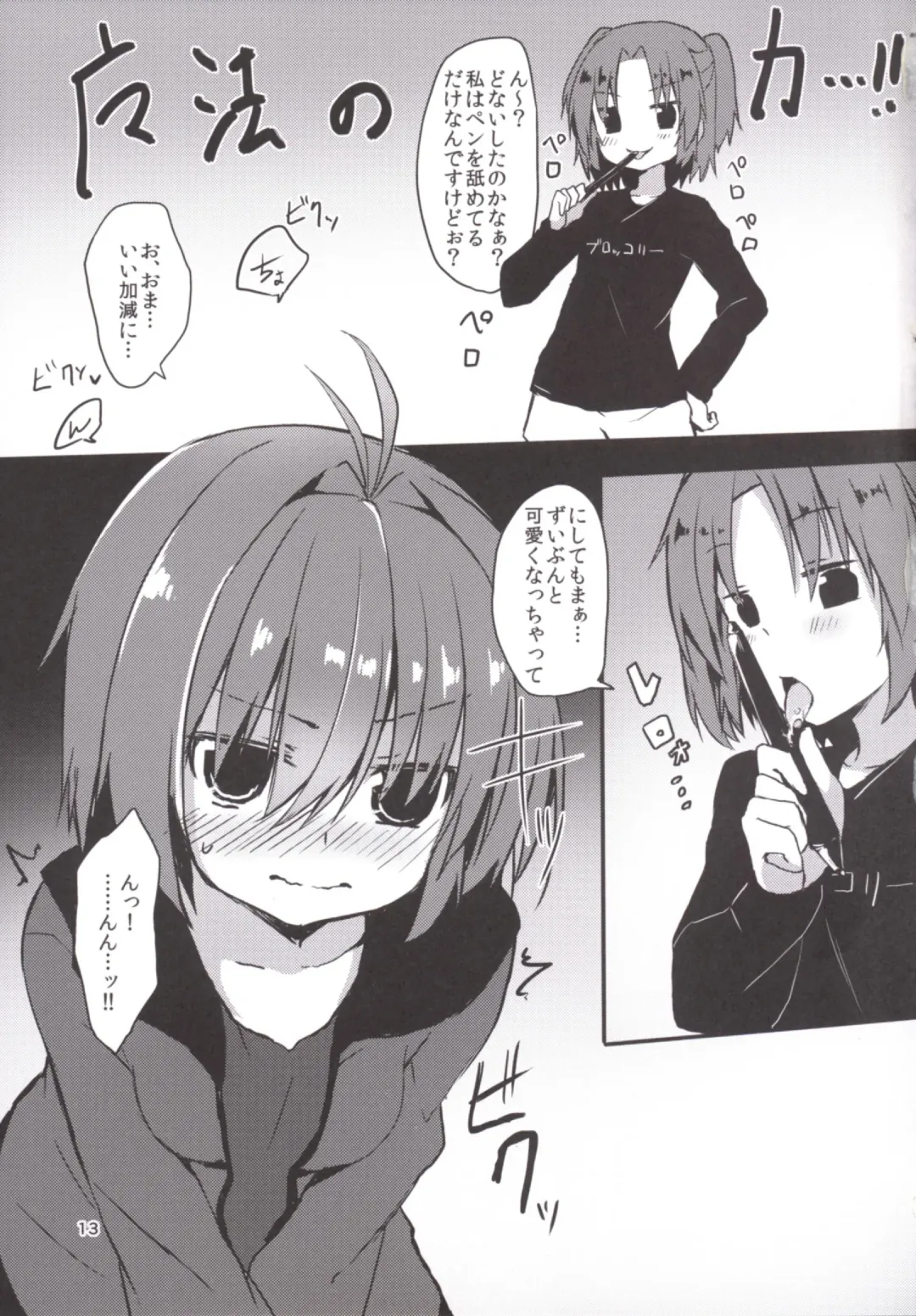 [Dodomeiro Mayonnaise] Pen Ireshimasu! Fhentai - Page 12