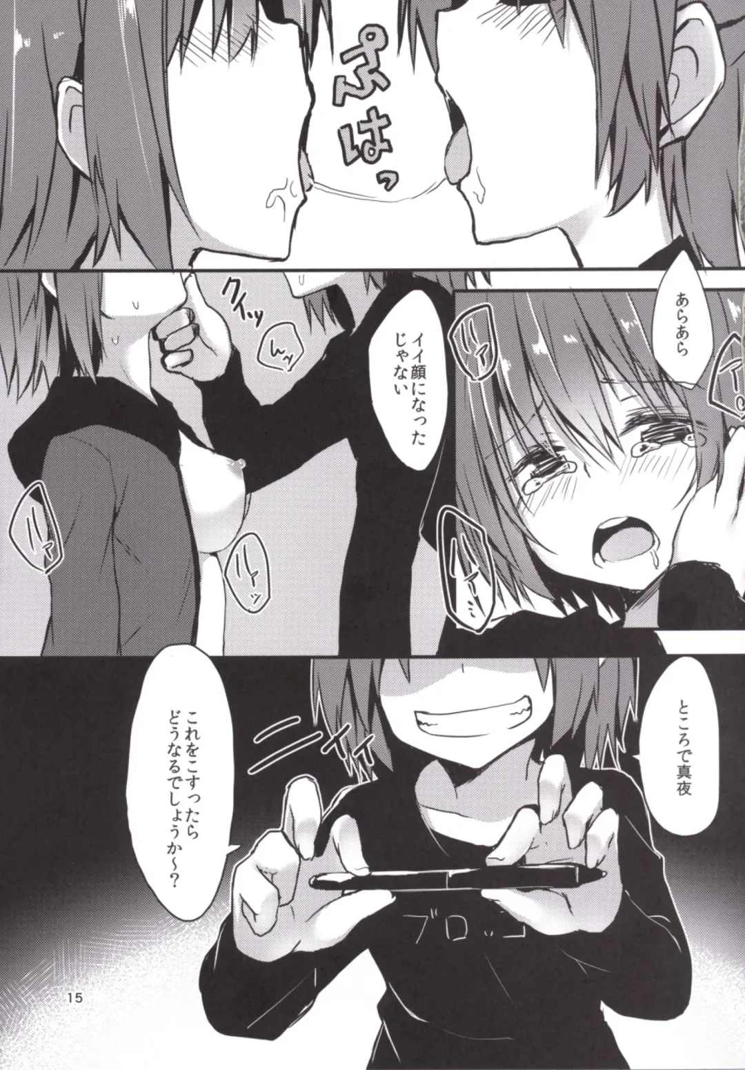 [Dodomeiro Mayonnaise] Pen Ireshimasu! Fhentai - Page 14